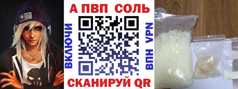 Alpha-PVP СК  hydra зеркало  Сольцы 