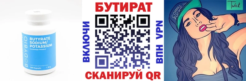 mega сайт Сольцы БУТИРАТ 99%