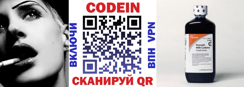 Codein Purple Drank  Сольцы 